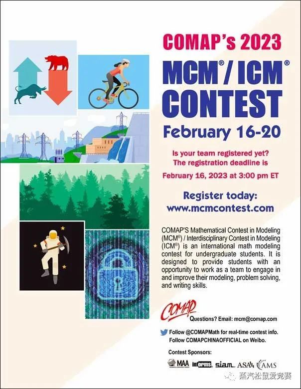 MCM/ICM | 大学生数学建模大赛（考研推免必备）