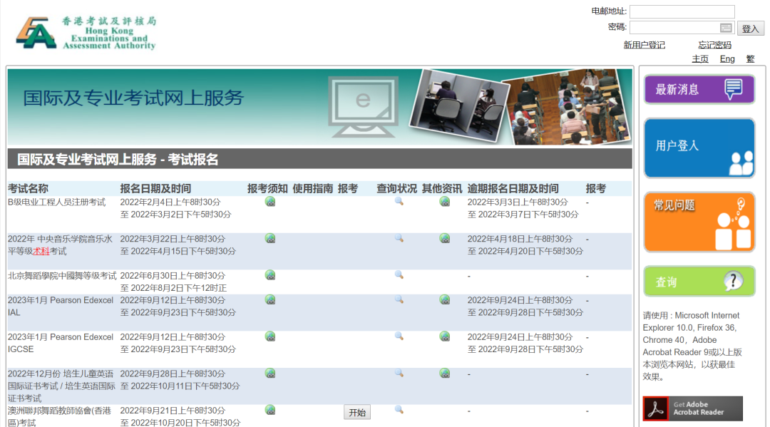 2023香港AP开放报名！一篇汇总亚太三大考场报考信息