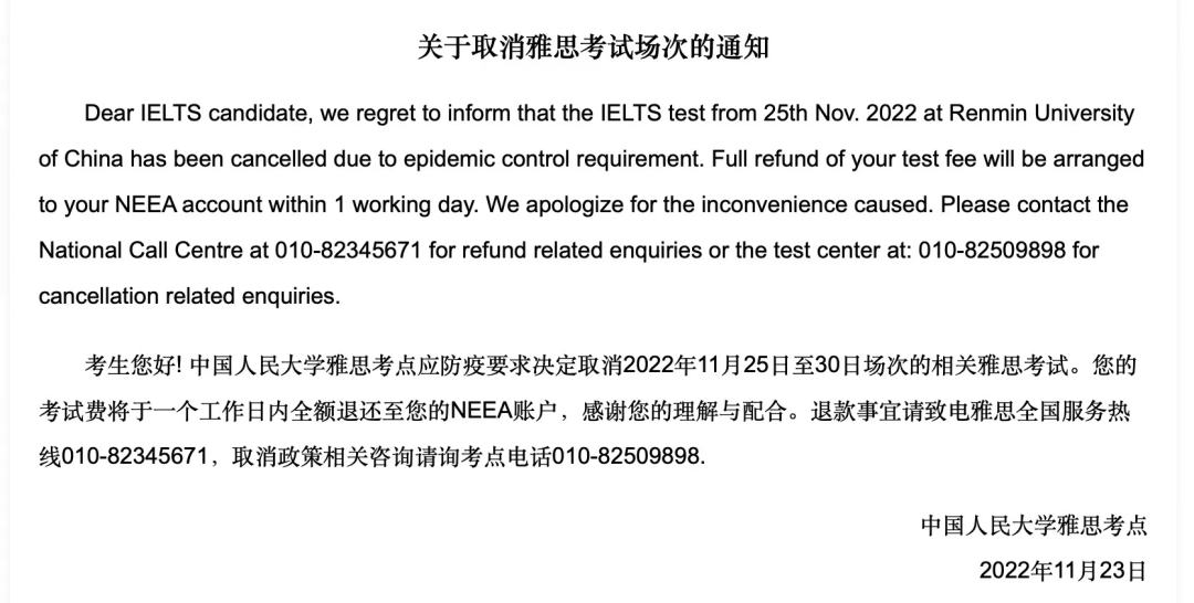 突发！托福、雅思12月考试大面积取消！中国留学生今年太难了……