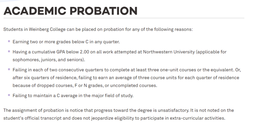 Probation留校察看是什么？GPA上不去还可能被停学处分或开除？！