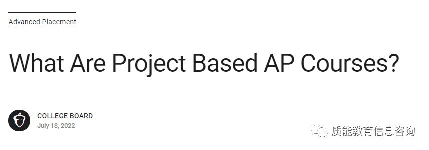 AP I 项目型AP课程是什么？