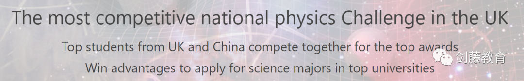 解锁你的物理工程申请竞争力，为你解析BPhO物理挑战活动究竟有多难