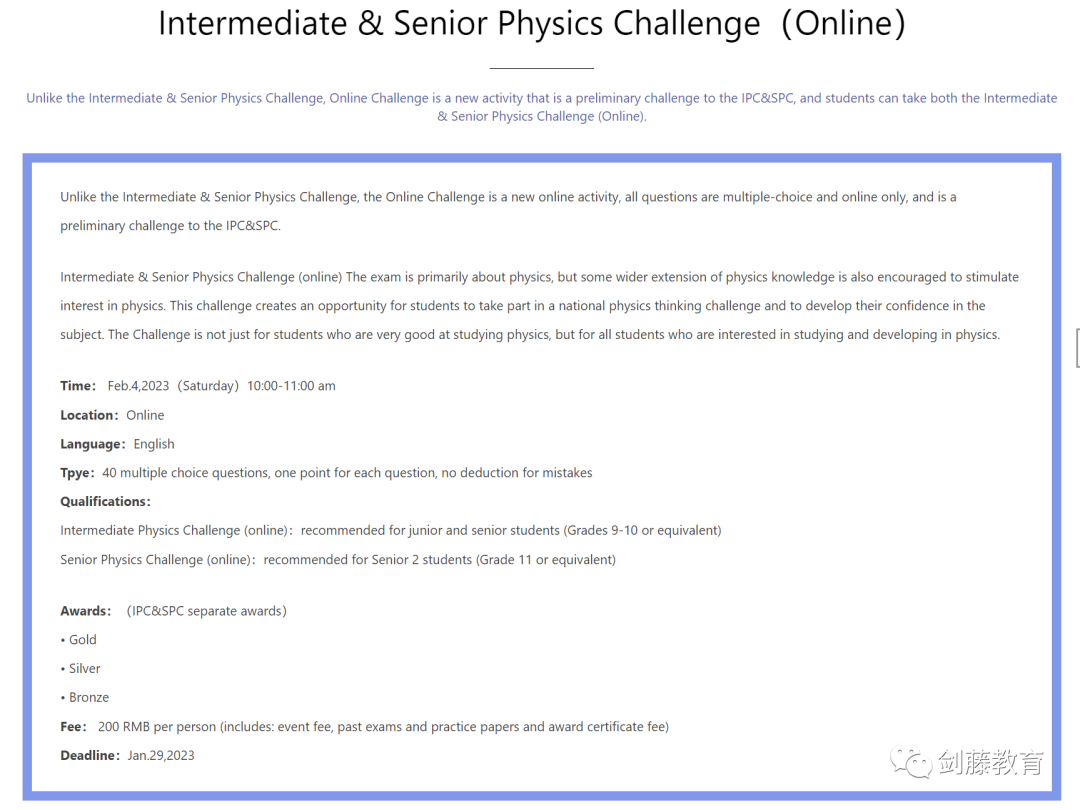 解锁你的物理工程申请竞争力，为你解析BPhO物理挑战活动究竟有多难