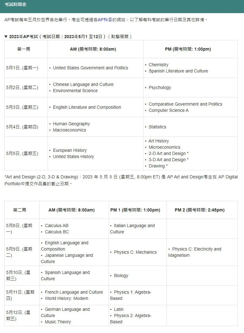最新！中国香港考评局发布逾期报名科目，抓住最后报名机会！
