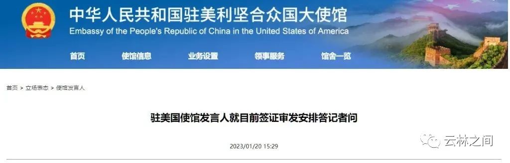 好消息丨旅游签决定十年签？中国驻美使领馆就原有赴华十年签恢复使用答疑释惑，可免费办理半年期两次入境签。