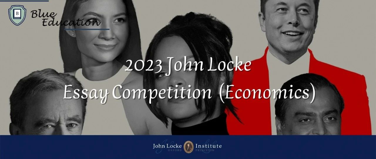 2023年John Locke（经济）论文竞赛题详细解读
