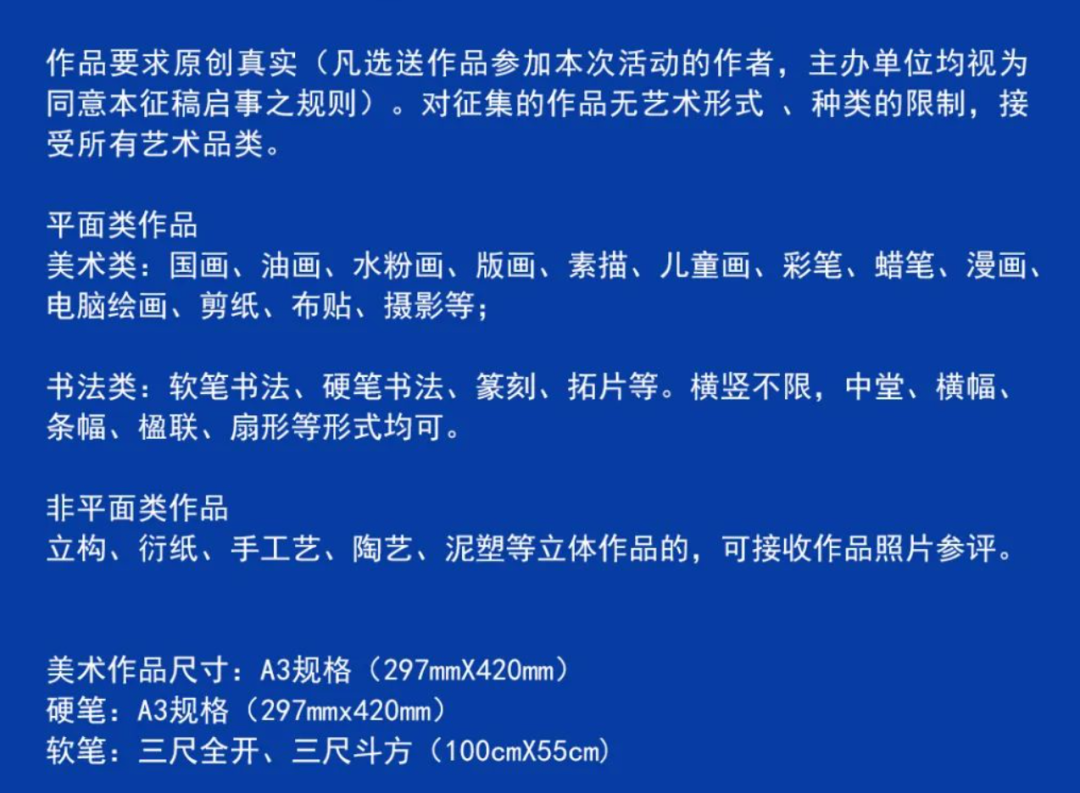 2023安徒生(国际)艺术奖全球征集启动！