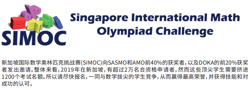 错过袋鼠？全亚洲最大的SASMO竞赛等你参加！