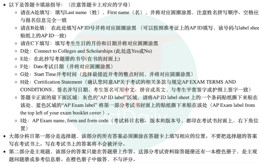 中国大陆2023AP考试考生须知正式发布！关键时间节点要牢记