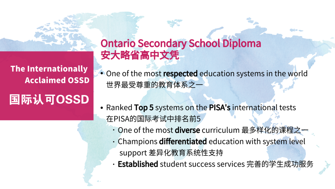 什么是OSSD课程#学习后申请美加英澳大学竟然有那么多优势#加拿大达英国际学院#杭州#武汉
