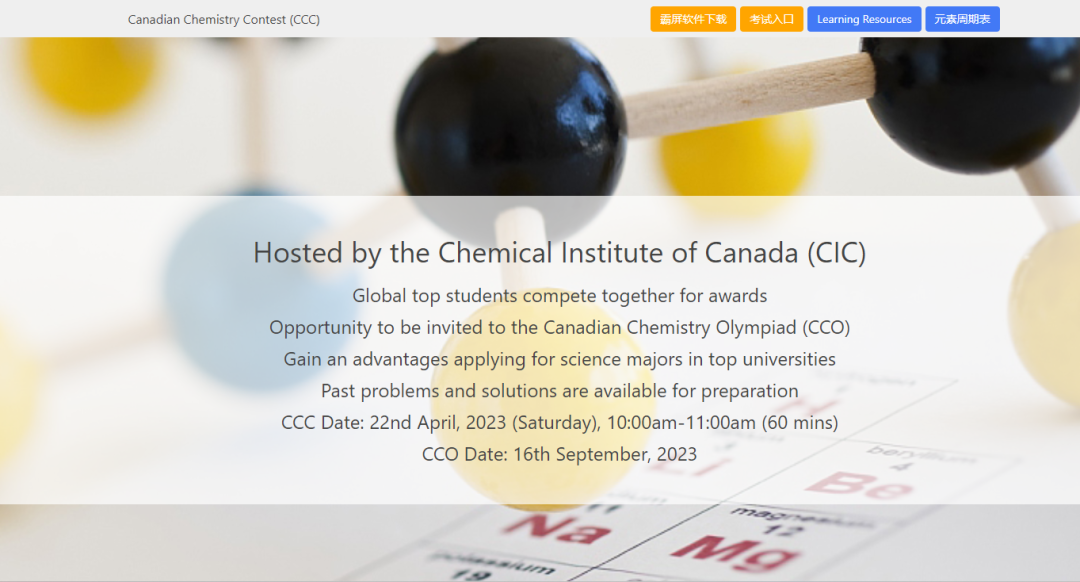 犀牛独家：2023加拿大化学竞赛CCC考情解读！领取真题及答案解析~