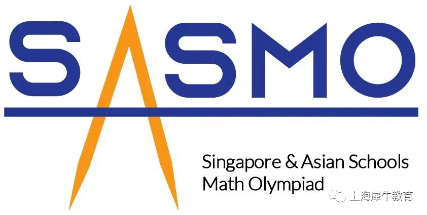 SASMO竞赛不同于袋鼠数学，附SASMO竞赛备考辅导和真题解析.