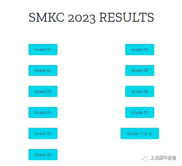 2023 SMKC竞赛可以查分了，附 SMKC袋鼠竞赛查分地址、步骤及数学竞赛培训班