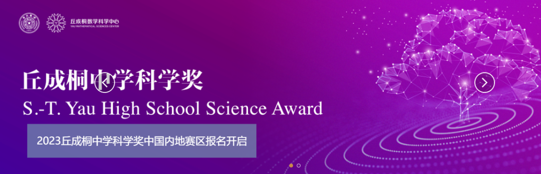 【丘奖】丘成桐中学科学奖与普通科学竞赛的不同之处有哪些？