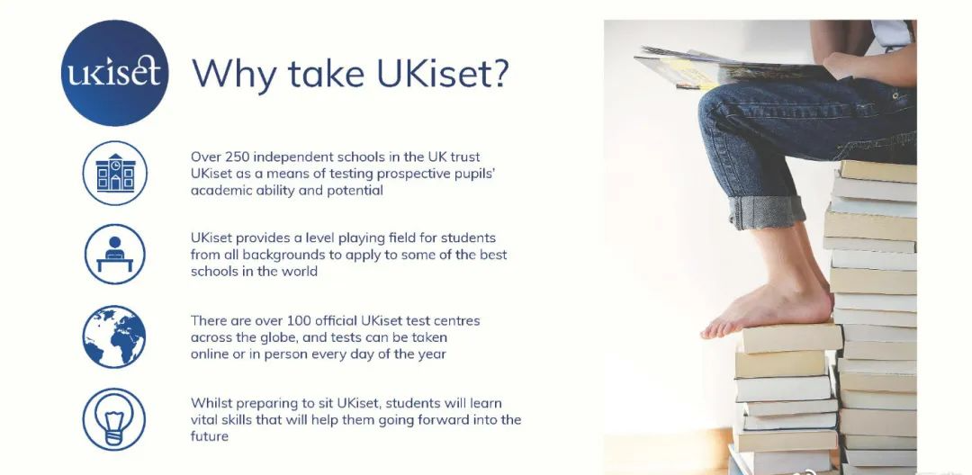 UKiset考试｜走进英国顶尖私立学校的通行证！