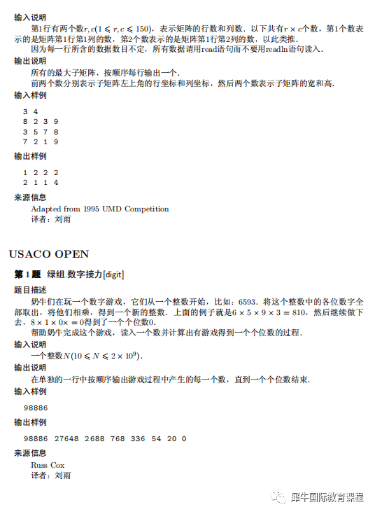 美国信奥赛USACO什么时候考试？参加USACO对申请有什么优势？上海USACO辅导机构推荐！