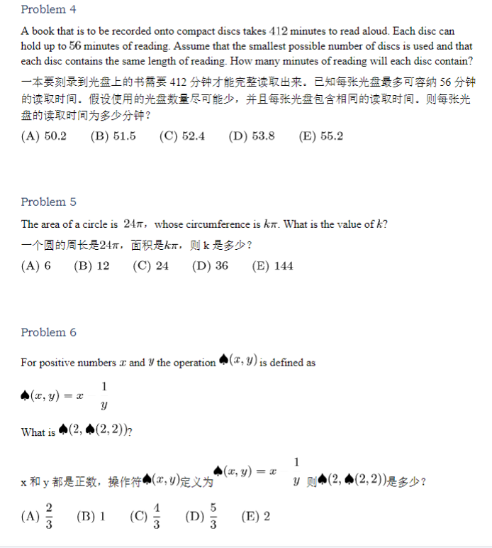 amc10数学竞赛如何备考？参赛对中国学生有什么用？AMC10暑期课表