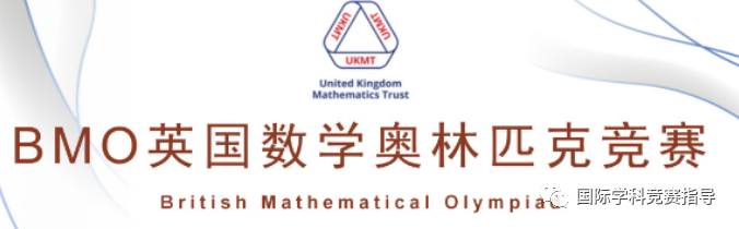 *高含金量国际数学竞赛盘点！AMC/BMO/Euclid考哪个？