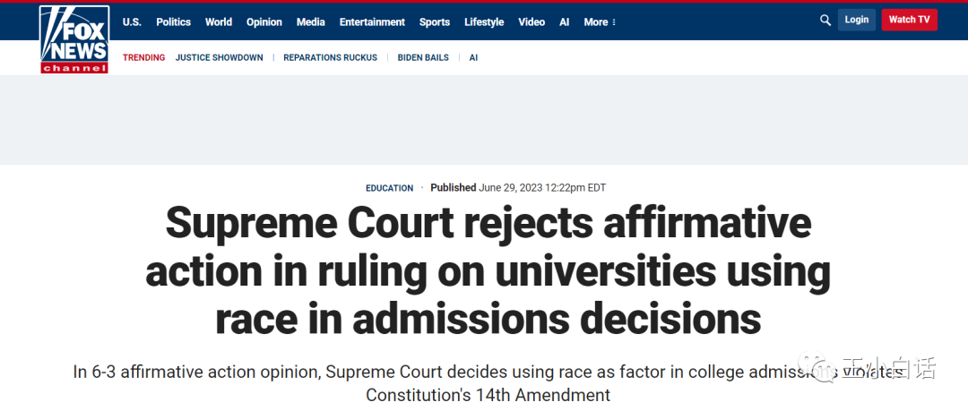哈佛败诉！最高法院裁定大学招生中的平权行动违宪，对美国本科申请到底会有什么影响？