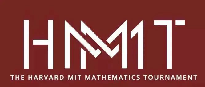 【数学竞赛】比AMC含金量还高的数学竞赛？HMMT哈佛-麻省理工大学数学竞赛介绍