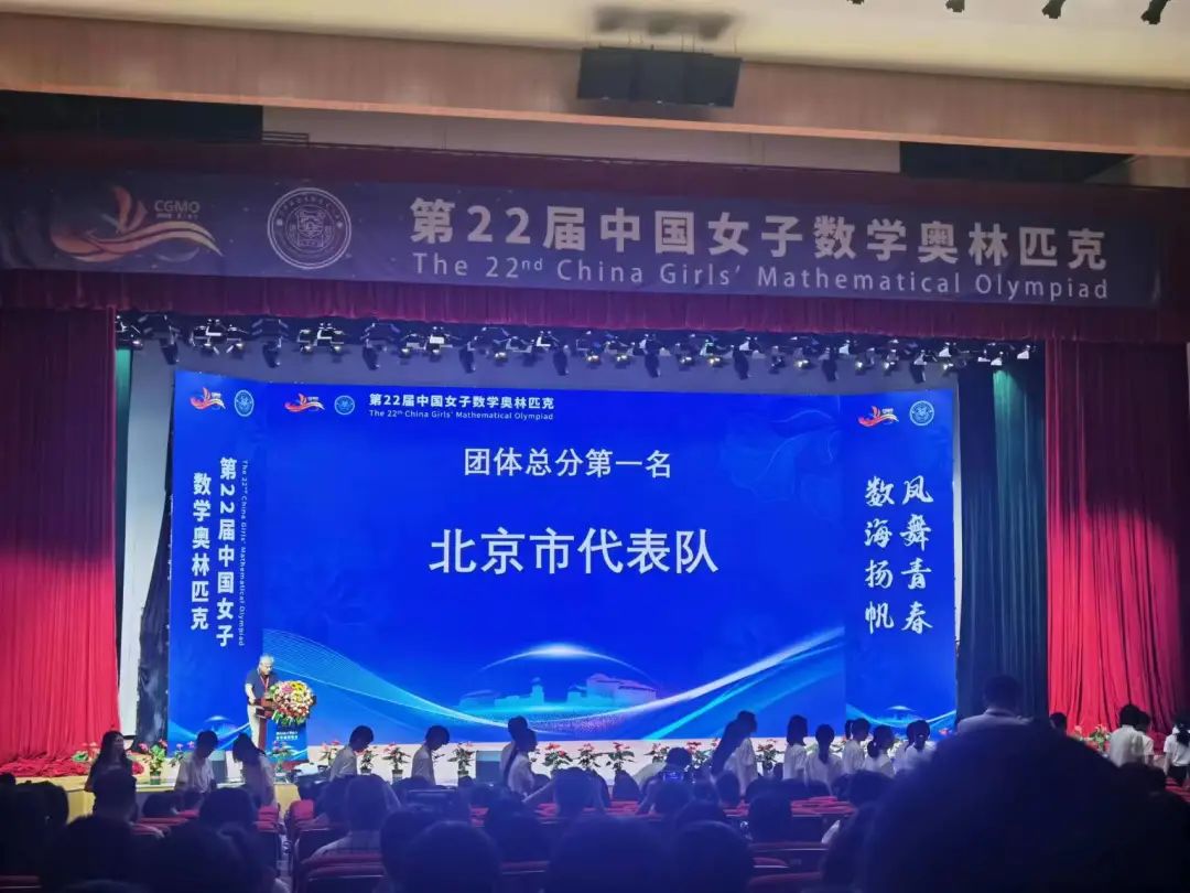 16人进入CMO！2023年中国女子数学奥赛获奖名单公布