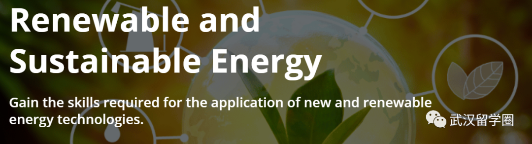 【新开专业】杜伦大学——可再生和可持续能源