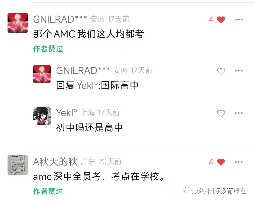 深圳初中分班很关键，进丘班、钱班一定要打AMC8竞赛！附AMC8考前辅导