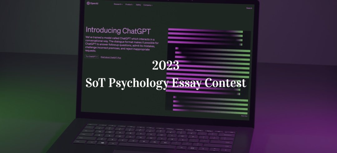 SoT 2023心理学写作挑战结果正式揭晓！