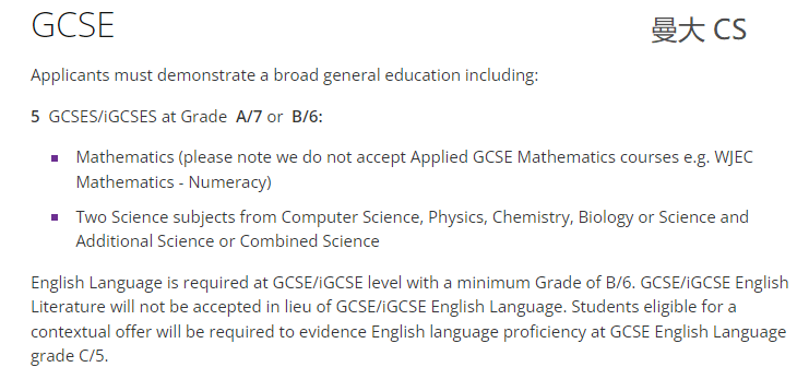想申请这些专业！GCSE数学至少得获得7分！