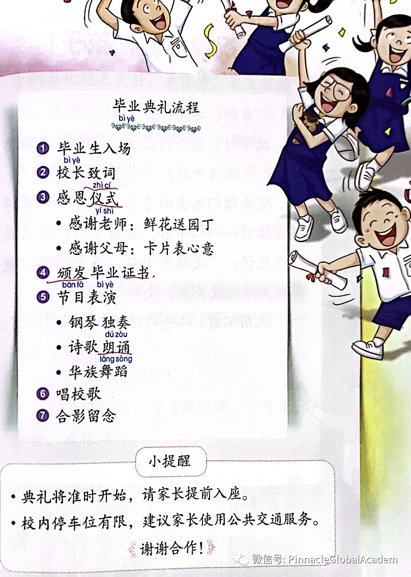 在新西兰学中文怎样可以达到母语水平
