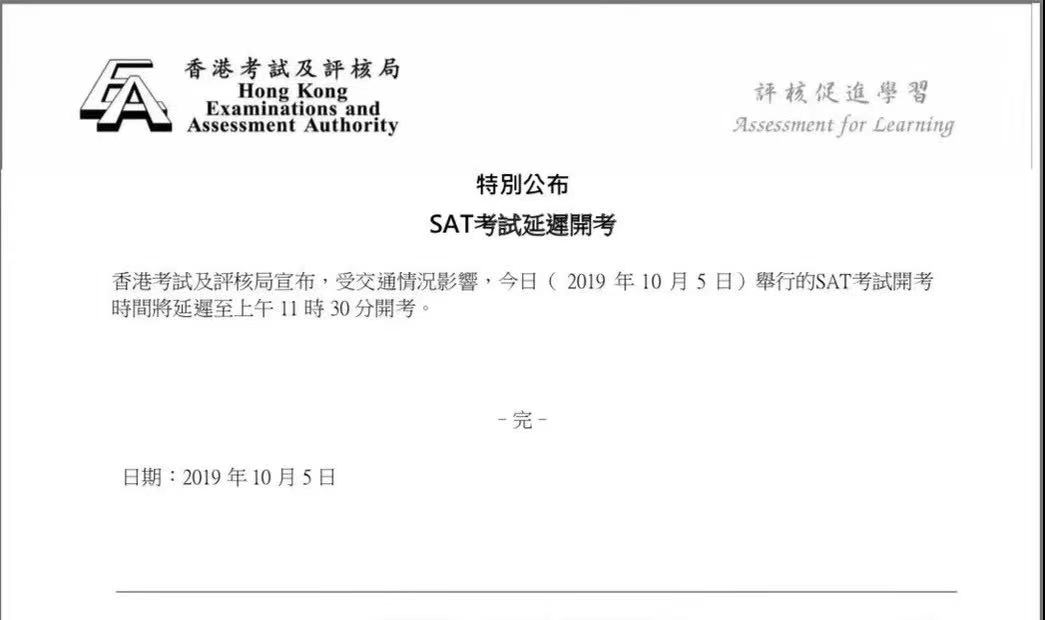 2023年10月SAT考试，香港考点简介