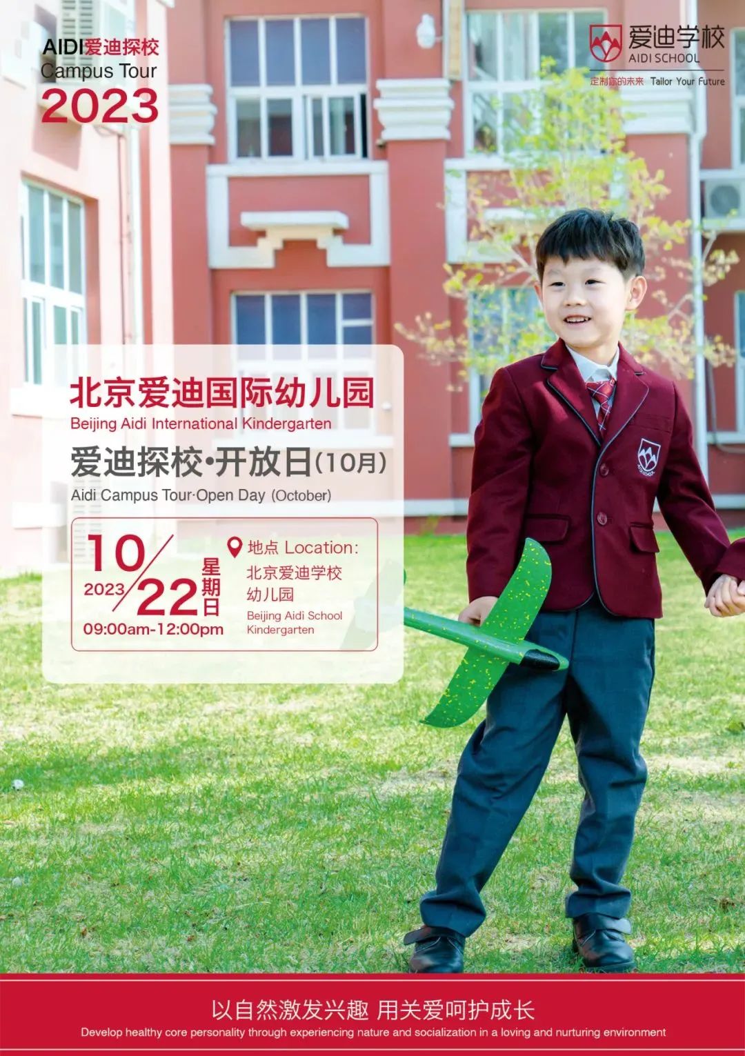 10月国际学校开放日汇总，鼎石/乐成/汇佳/哈罗探校时间已定！