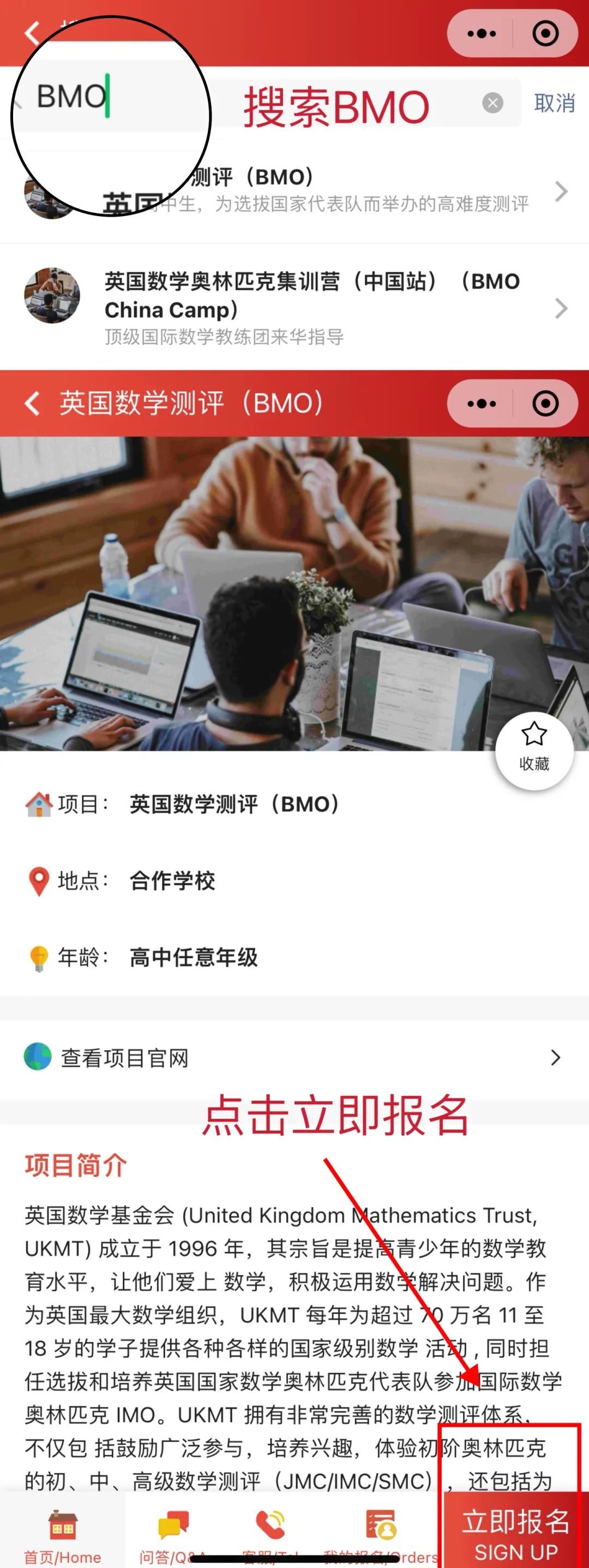 最新！英国方向最具含金量的数学竞赛BMO来了！