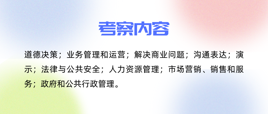 【商科竞赛】FBLA 新赛季一对一课程来袭！一文详解14个参赛科目