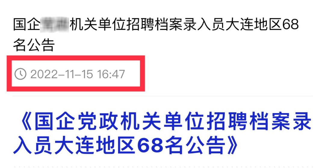 留学生被国企和机关单位“打入冷宫”？