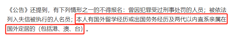 留学生被国企和机关单位“打入冷宫”？