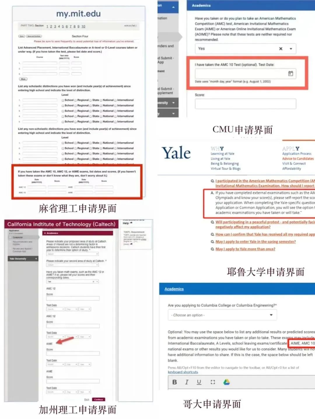 AMC10晋级分数线和获奖分数线是同一个吗？分别是多少？*