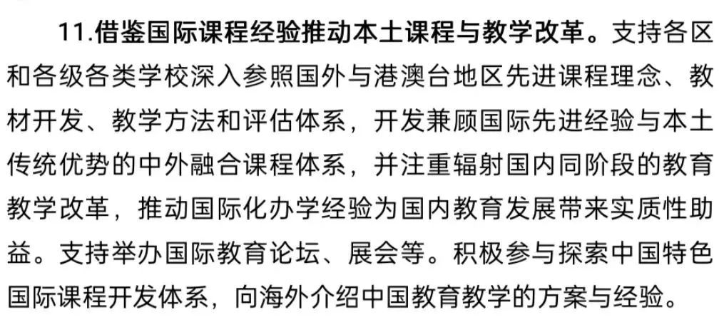 火爆的中外合作办学项目，强强联合还是鱼龙混杂？
