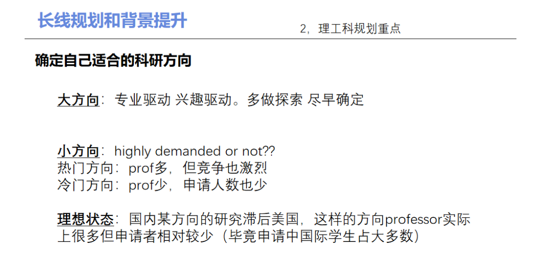 文商科VS理工科，申请侧重有何不同？卷三维or卷专业？申请规划指南一文收！