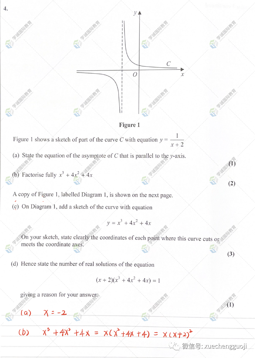 对答案｜2023年10月爱德思数学P1