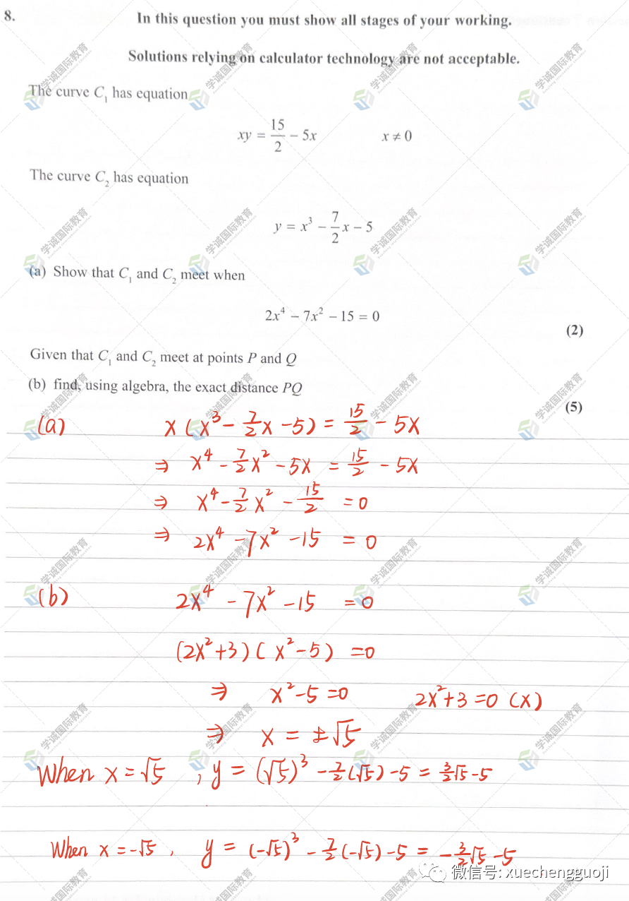 对答案｜2023年10月爱德思数学P1