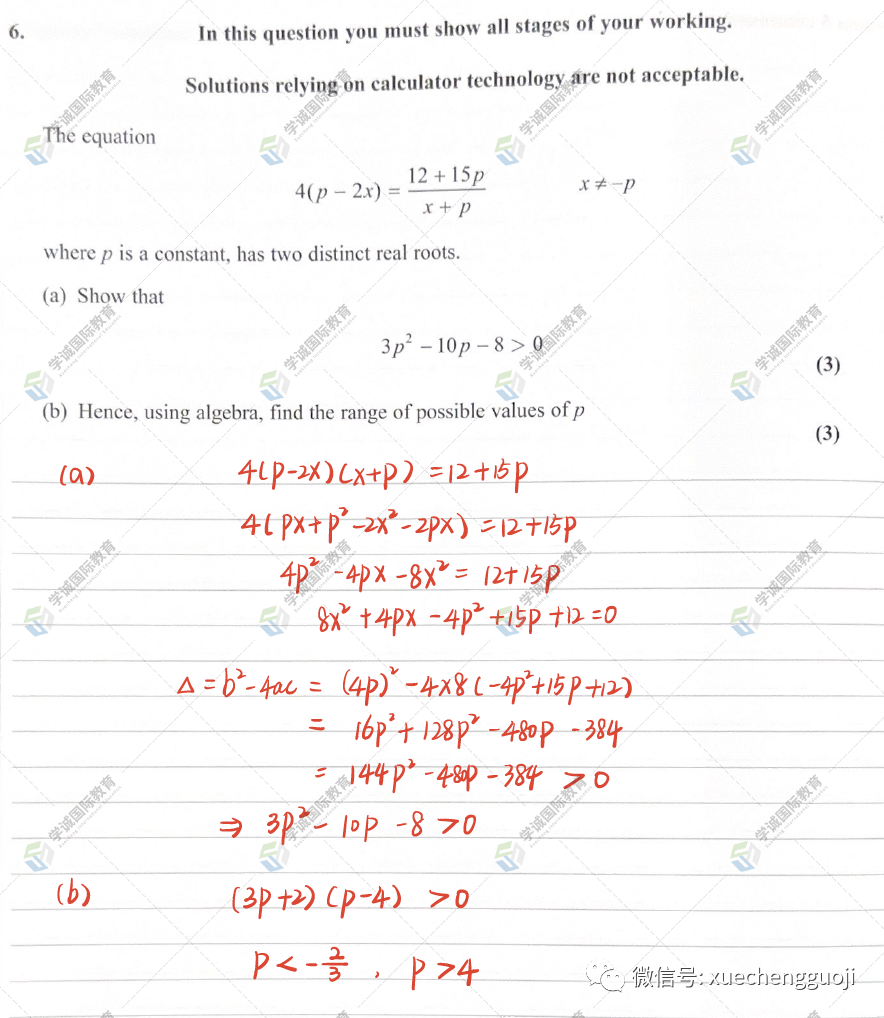 对答案｜2023年10月爱德思数学P1
