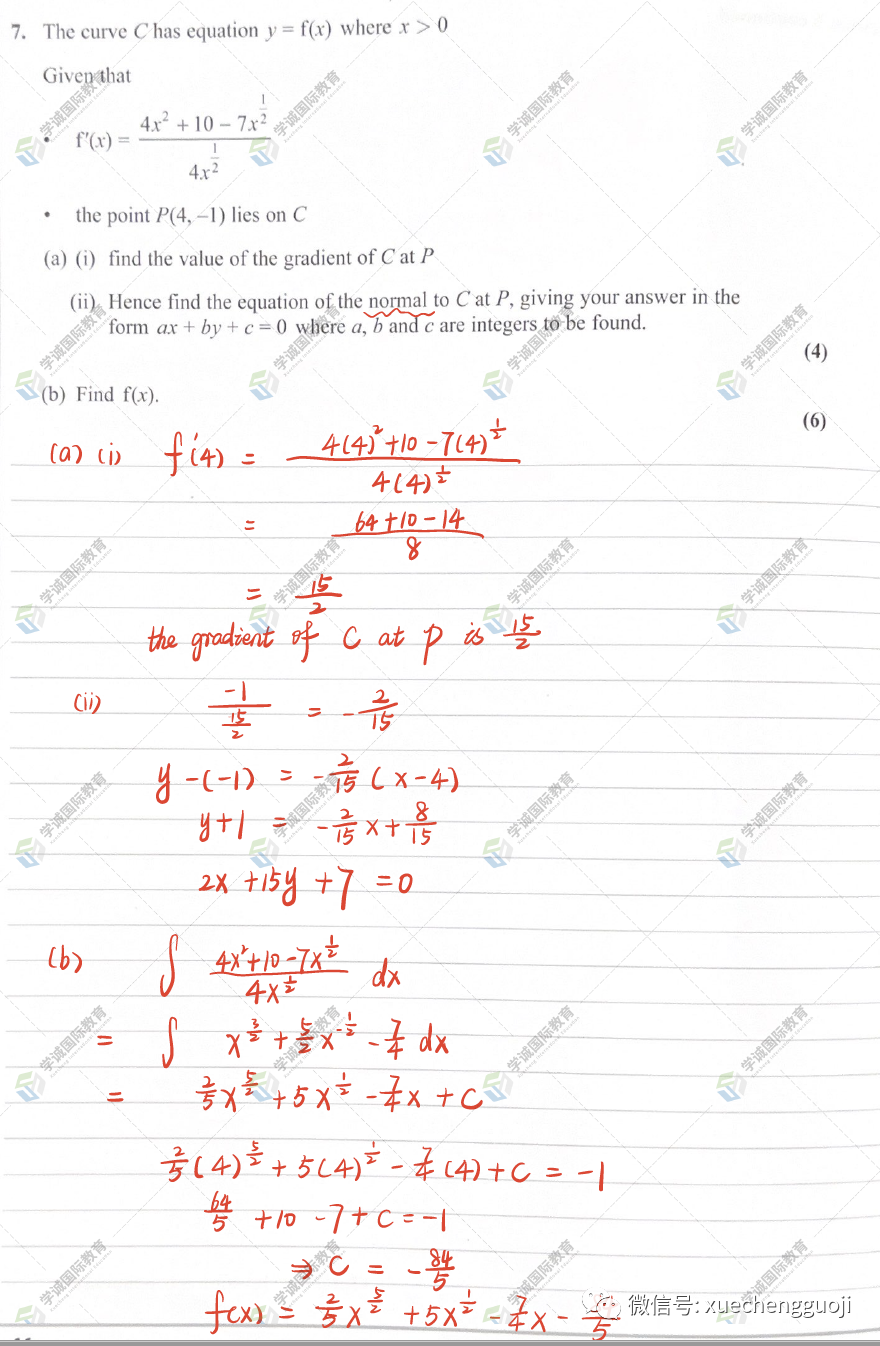 对答案｜2023年10月爱德思数学P1
