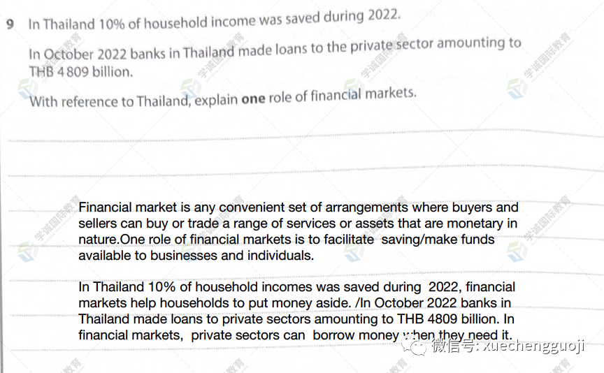 对答案｜2023年10月爱德思经济 U1