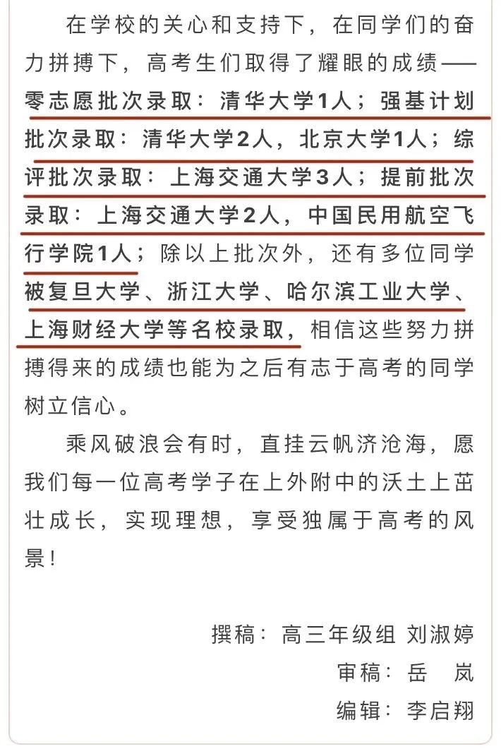 上海三公本科去向统计,升学率接近百分百？附三公备考辅导班！