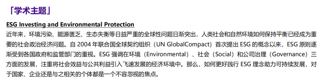 SIC(S10)可交易股票清单已出！报名指南&竞赛规则，秋季班28日开班*