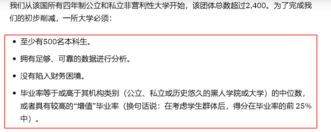 34所「申上就回本」的美国大学！不开玩笑，这所Top30不要学费！！