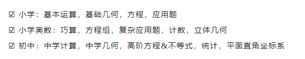 想要冲上海三公学校，几年级开始准备AMC8竞赛合适？