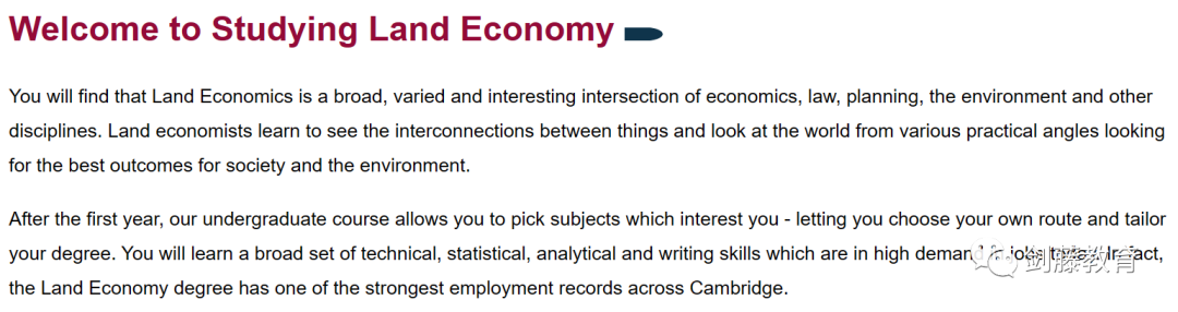 剑桥大学经济与土地经济，两个热门经济相关专业，我究竟该怎么选？