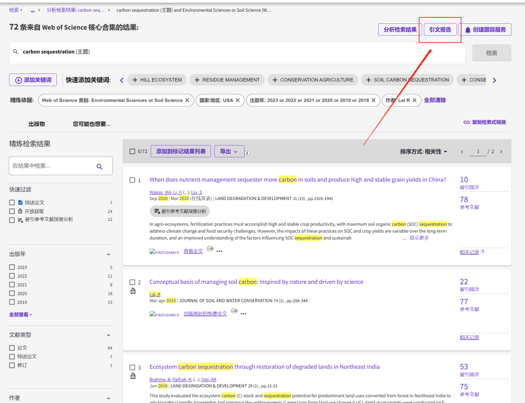 如何高效查询所在领域的优秀课题组？